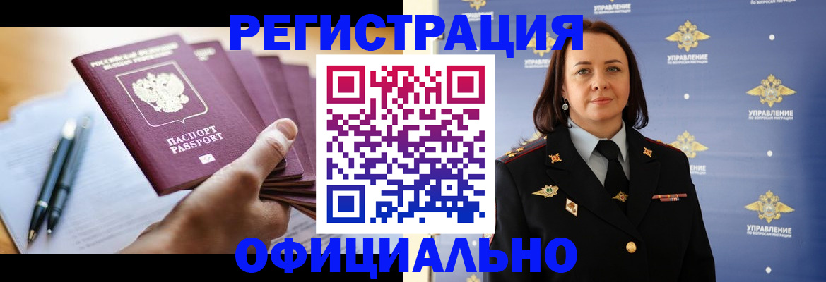 купить прописку в Северодвинске