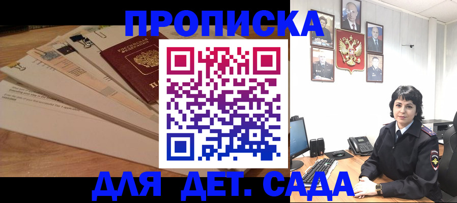 прописка иностранных граждан в Северодвинске