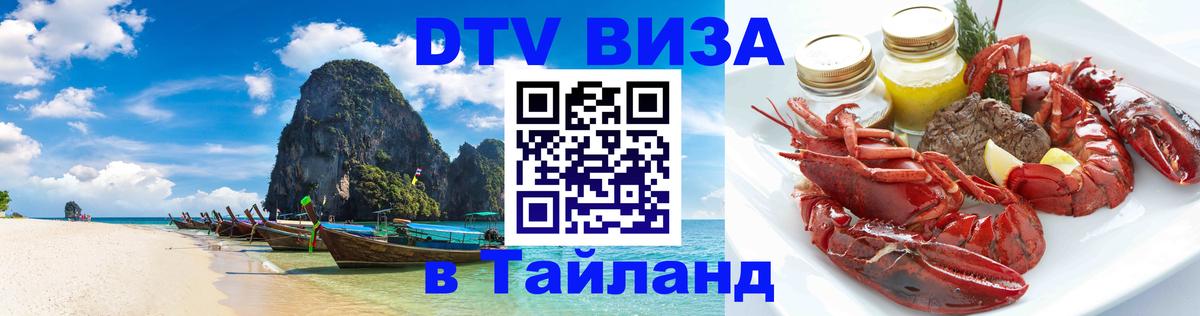 Сколько стоит DTV виза — актуальные цены, оформление даже без документов - Северодвинск  21.11.2025 